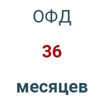 Код активации (Платформа ОФД) 36 мес. в Иваново