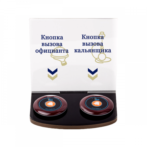 Подставка iBells 708 для вызова официанта и кальянщика в Иваново