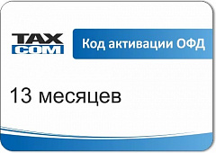 Код активации Промо тарифа Такском ОФД в Иваново