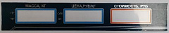 Пленочная панель задняя (322 AC) LCD в Иваново