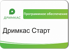 ПО Дримкас Старт, лицензия на 12 месяцев в Иваново